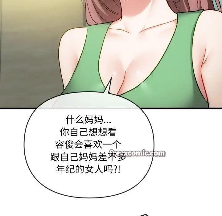 漫画《难以克制的欲望》第49话第32张图