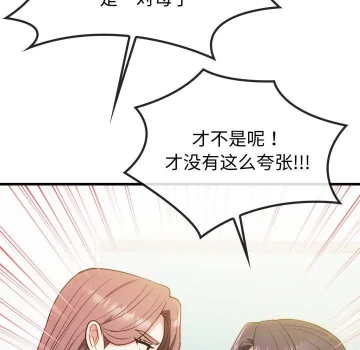 漫画《难以克制的欲望》第49话第34张图