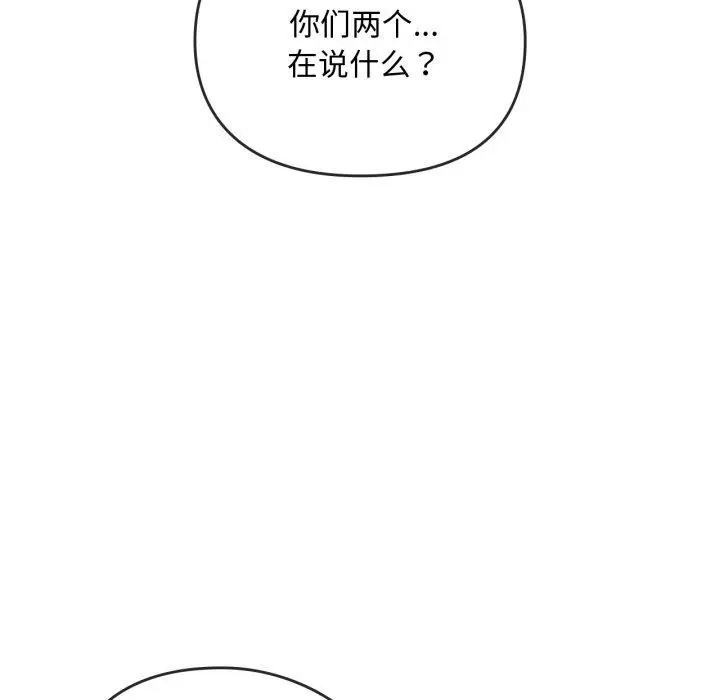 漫画《难以克制的欲望》第49话第36张图