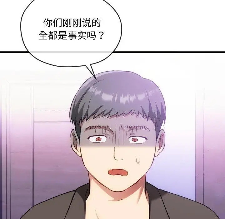 漫画《难以克制的欲望》第49话第37张图