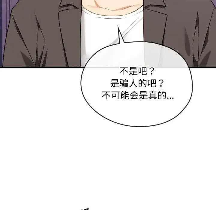 漫画《难以克制的欲望》第49话第38张图