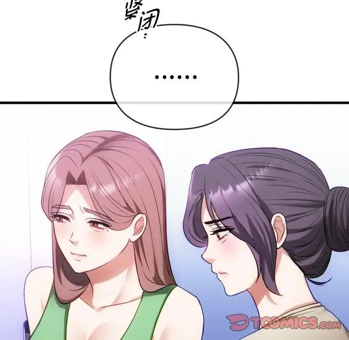 漫画《难以克制的欲望》第49话第39张图