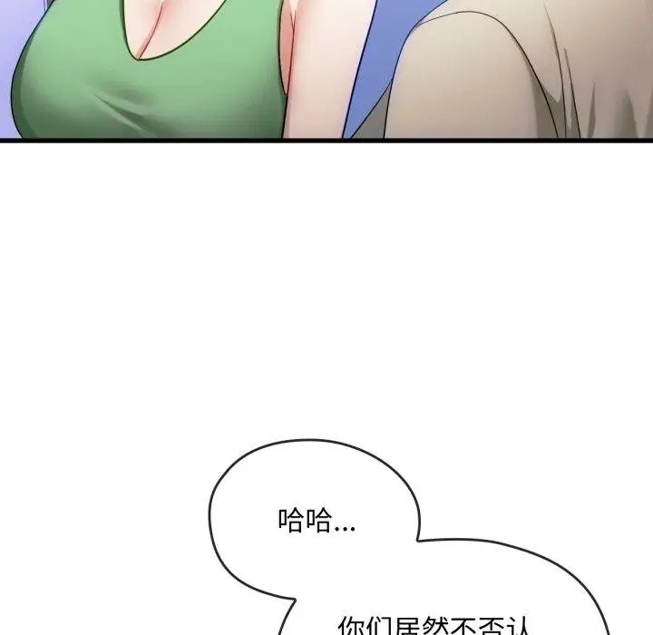 漫画《难以克制的欲望》第49话第40张图