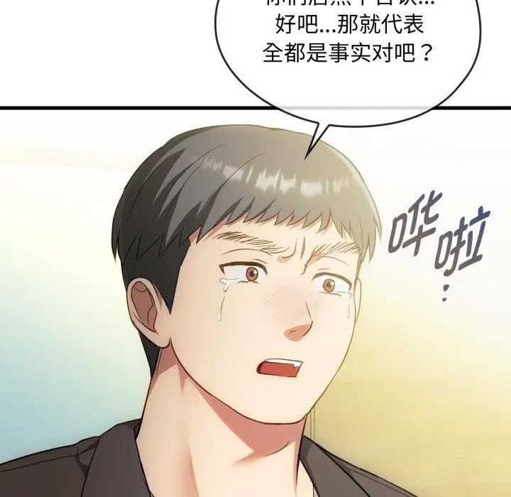 漫画《难以克制的欲望》第49话第41张图