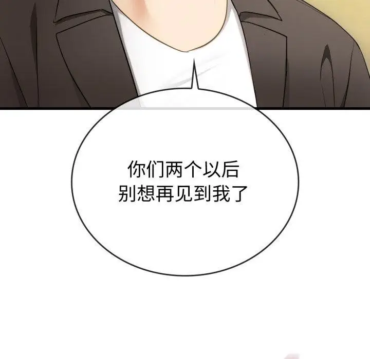 漫画《难以克制的欲望》第49话第42张图