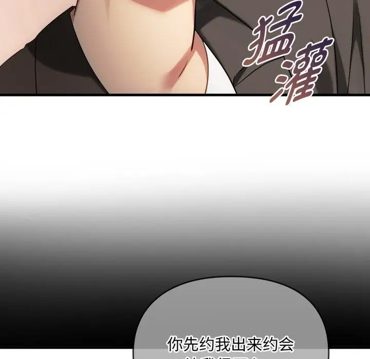 漫画《难以克制的欲望》第49话第49张图