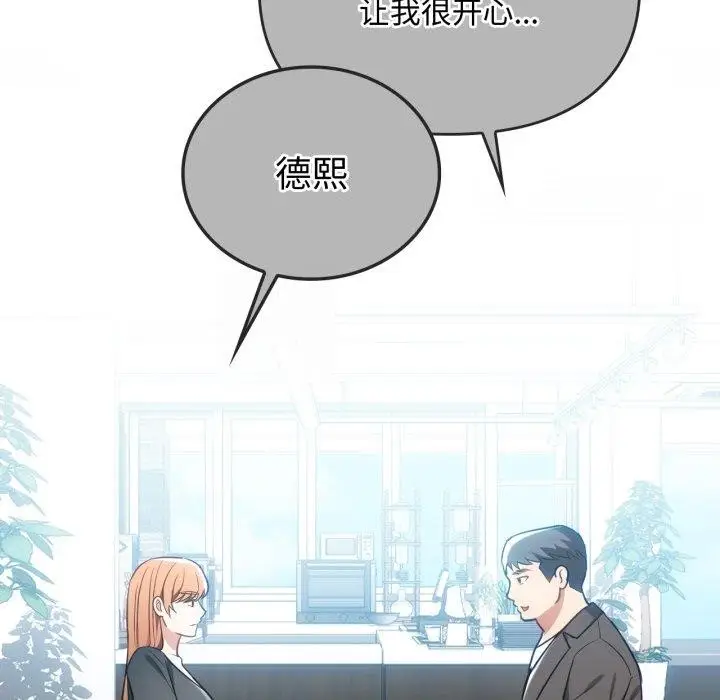 漫画《难以克制的欲望》第49话第50张图