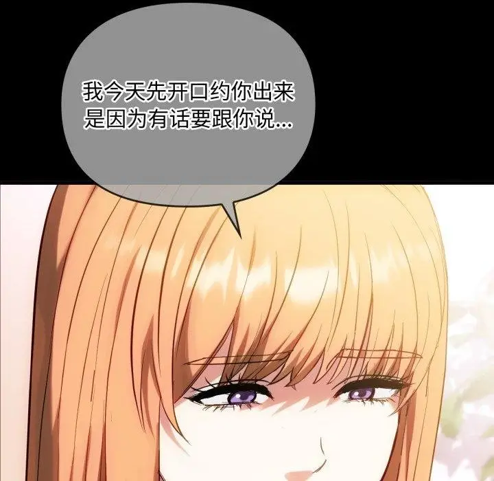 漫画《难以克制的欲望》第49话第52张图