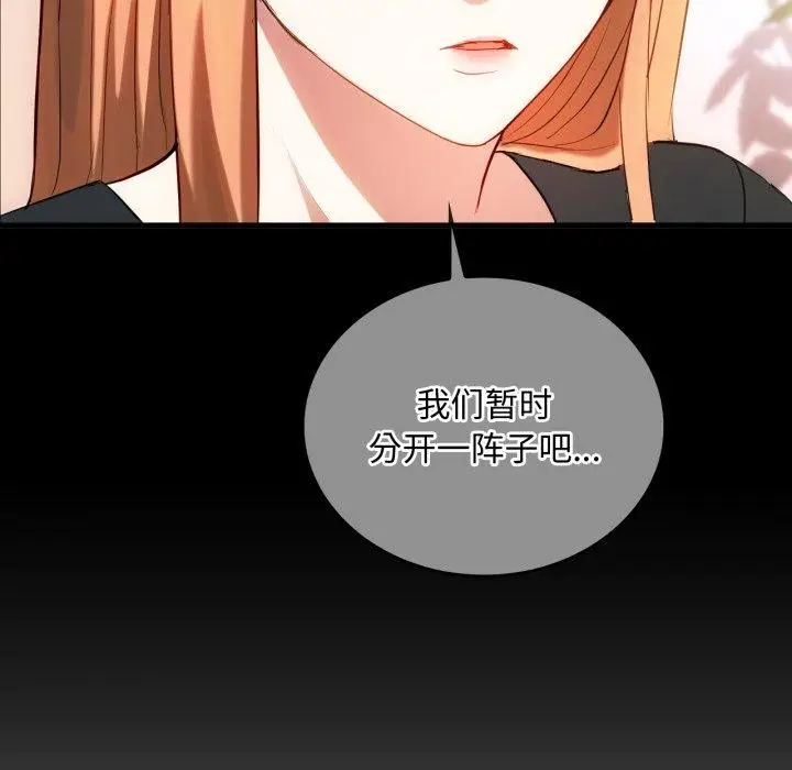 漫画《难以克制的欲望》第49话第53张图