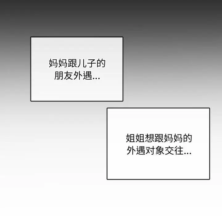 漫画《难以克制的欲望》第49话第54张图