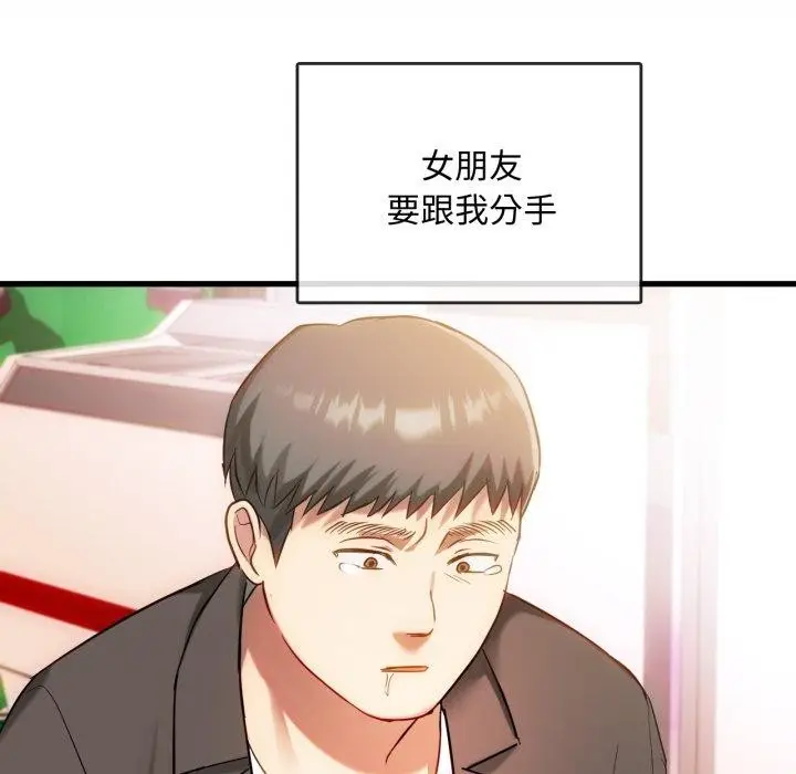 漫画《难以克制的欲望》第49话第55张图