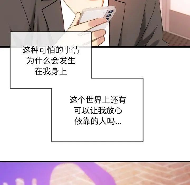 漫画《难以克制的欲望》第49话第56张图