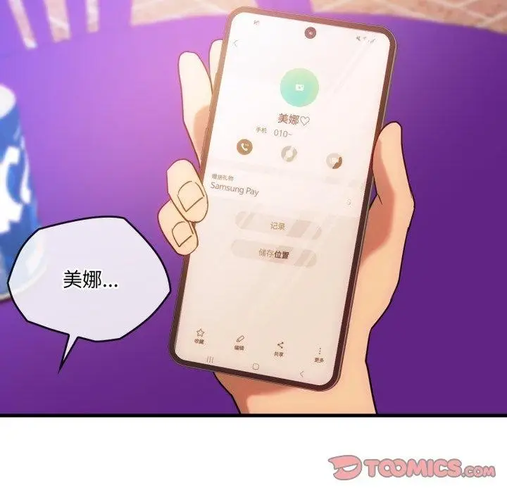 漫画《难以克制的欲望》第49话第57张图