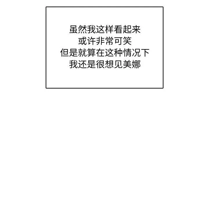 漫画《难以克制的欲望》第49话第58张图