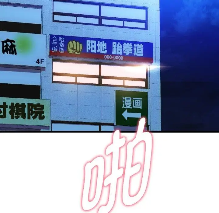 漫画《难以克制的欲望》第49话第60张图