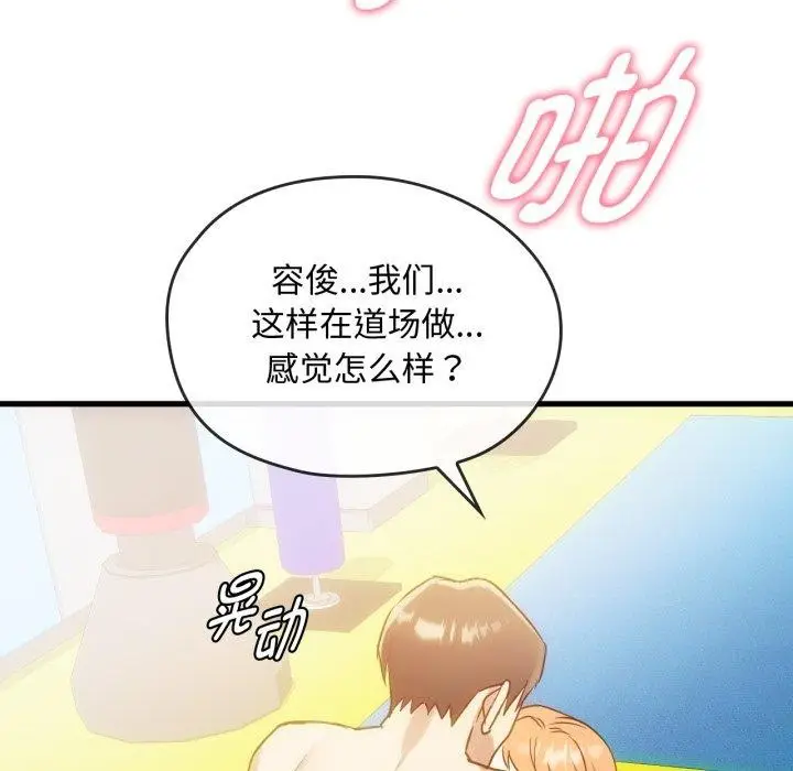 漫画《难以克制的欲望》第49话第61张图