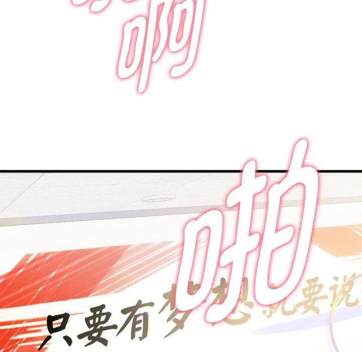 漫画《难以克制的欲望》第49话第63张图