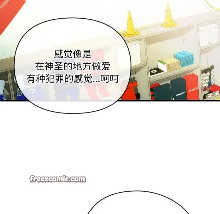 漫画《难以克制的欲望》第49话第64张图