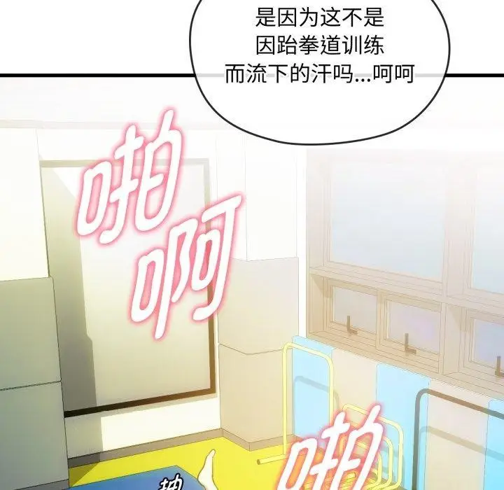 漫画《难以克制的欲望》第49话第65张图