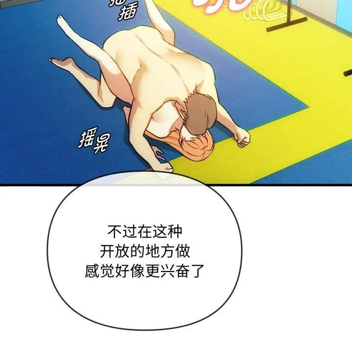 漫画《难以克制的欲望》第49话第66张图