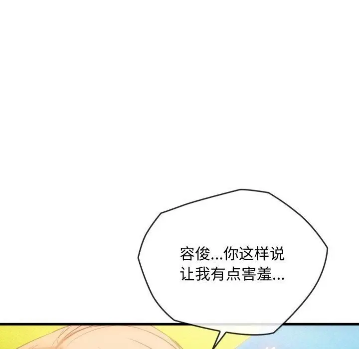漫画《难以克制的欲望》第49话第67张图