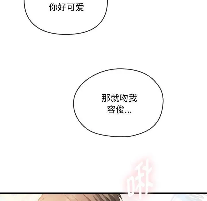 漫画《难以克制的欲望》第49话第69张图