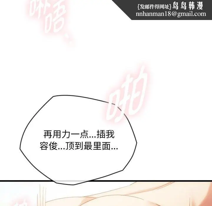 漫画《难以克制的欲望》第49话第71张图