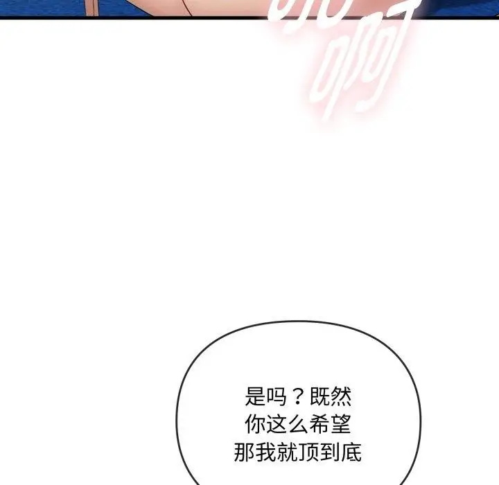 漫画《难以克制的欲望》第49话第73张图