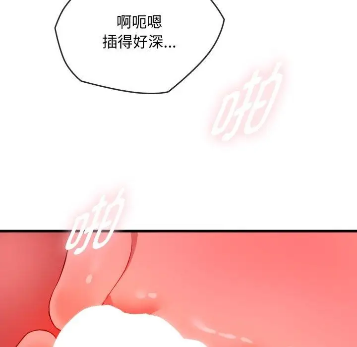 漫画《难以克制的欲望》第49话第76张图
