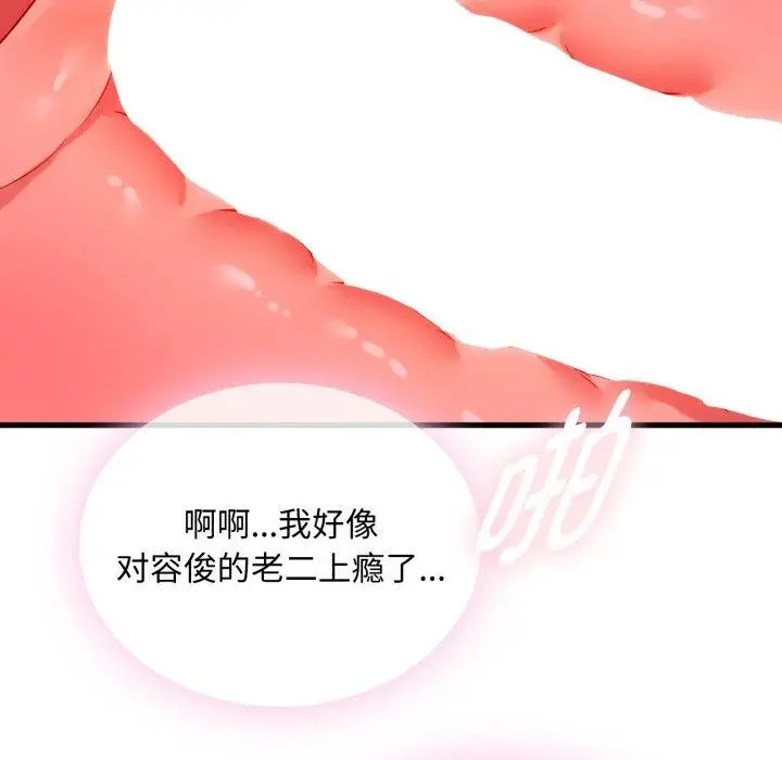 漫画《难以克制的欲望》第49话第77张图