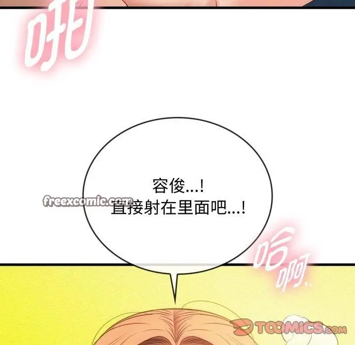 漫画《难以克制的欲望》第49话第80张图