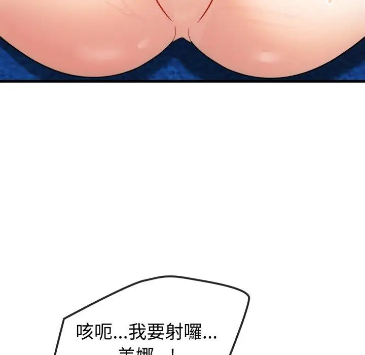 漫画《难以克制的欲望》第49话第83张图
