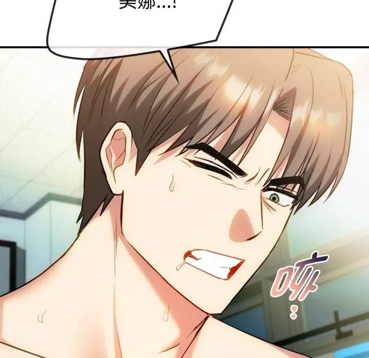 漫画《难以克制的欲望》第49话第84张图