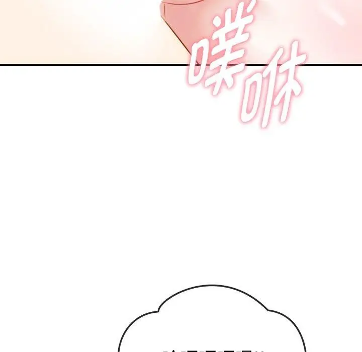漫画《难以克制的欲望》第49话第87张图