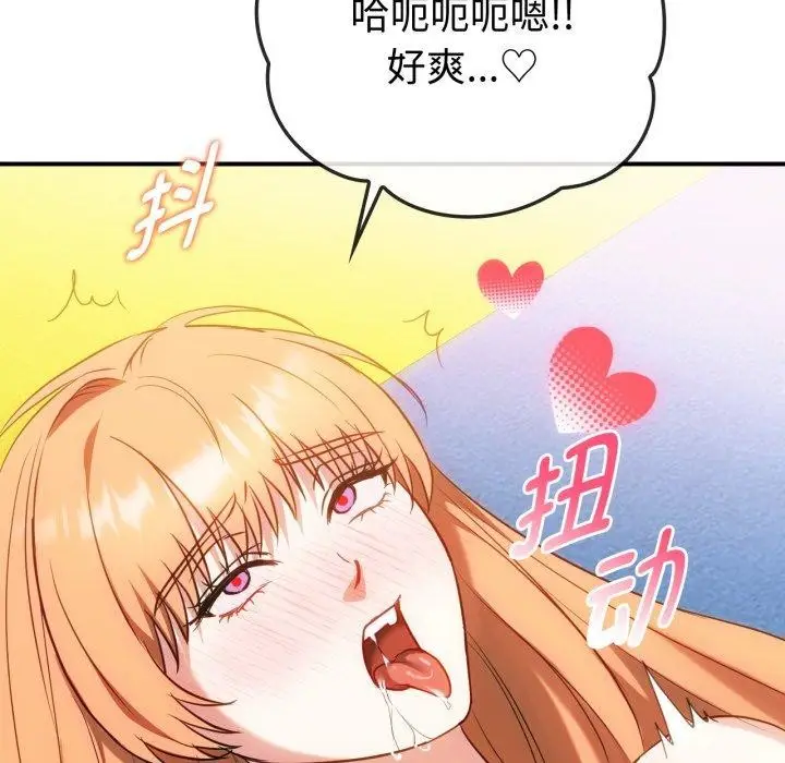 漫画《难以克制的欲望》第49话第88张图