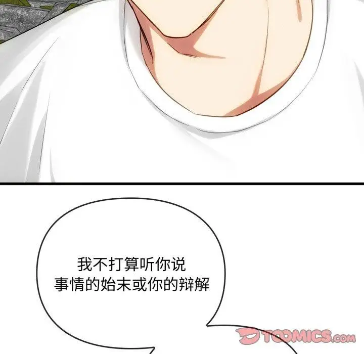 漫画《难以克制的欲望》第49话第9张图