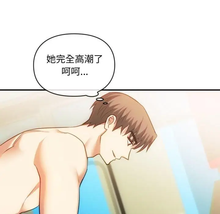 漫画《难以克制的欲望》第49话第90张图