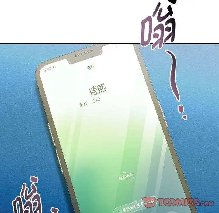 漫画《难以克制的欲望》第49话第92张图