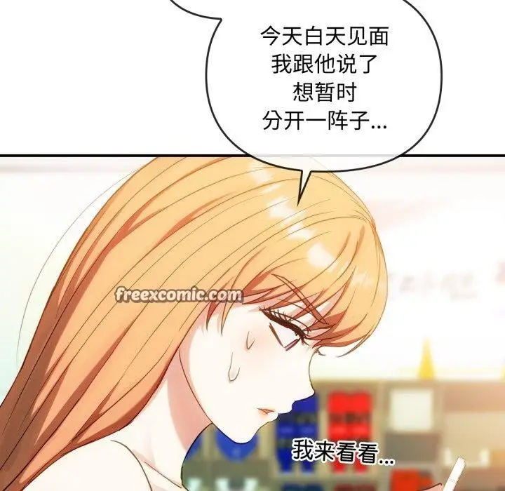 漫画《难以克制的欲望》第49话第96张图
