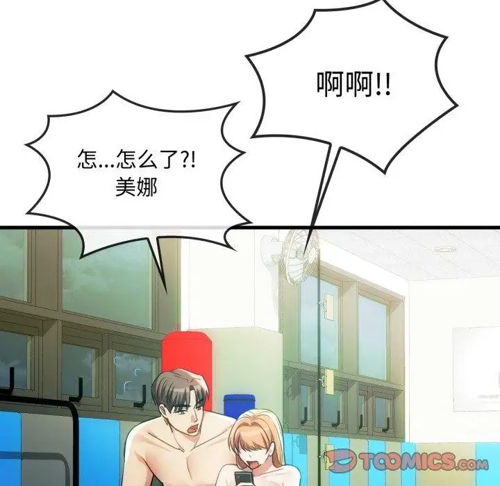 漫画《难以克制的欲望》第49话第98张图