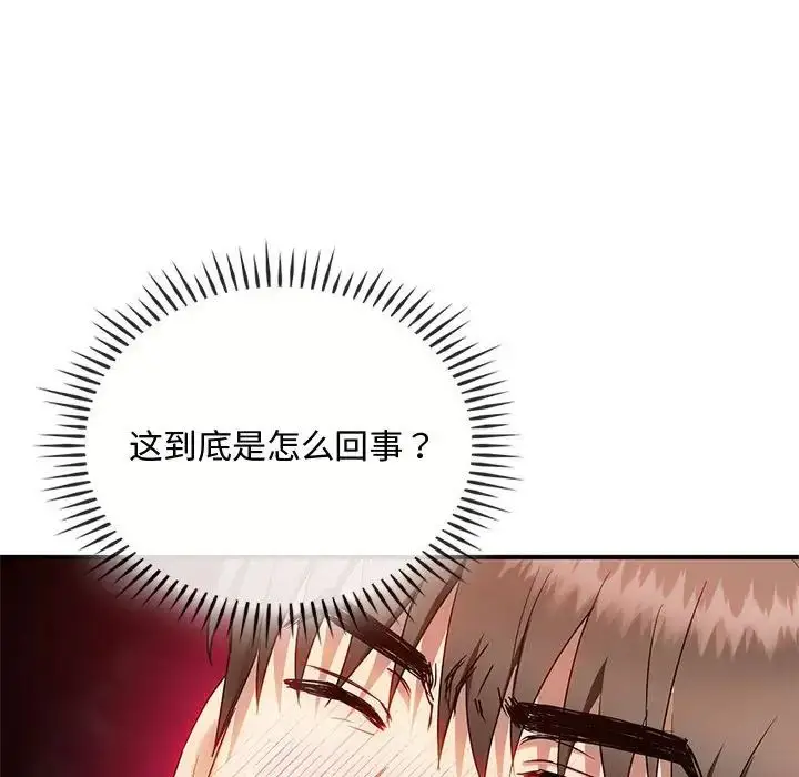 漫画《难以克制的欲望》第31话第104张图