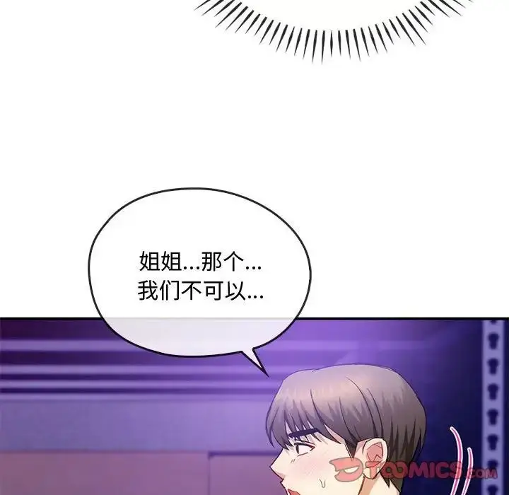 漫画《难以克制的欲望》第31话第111张图