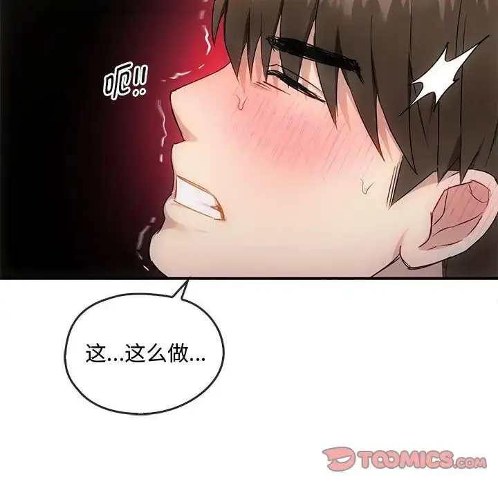 漫画《难以克制的欲望》第31话第114张图