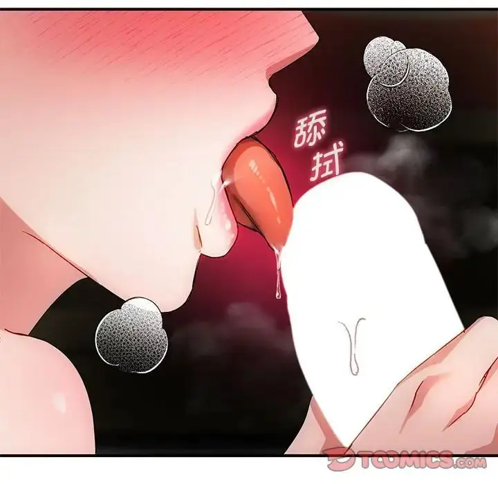 漫画《难以克制的欲望》第31话第117张图