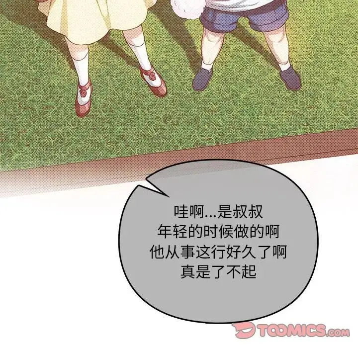漫画《难以克制的欲望》第31话第12张图