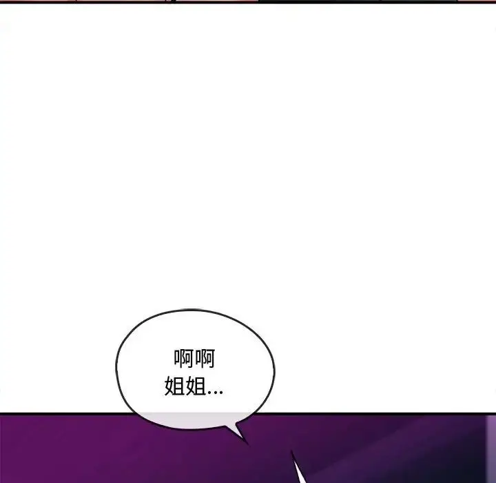 漫画《难以克制的欲望》第31话第125张图