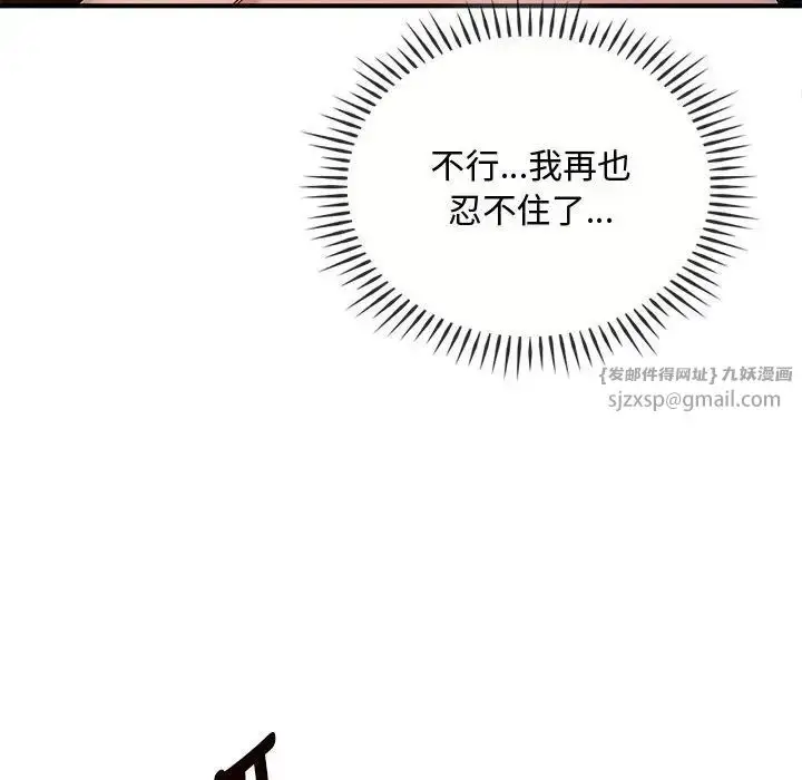 漫画《难以克制的欲望》第31话第127张图