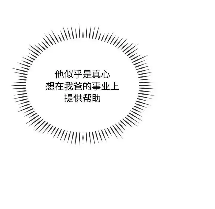 漫画《难以克制的欲望》第31话第13张图