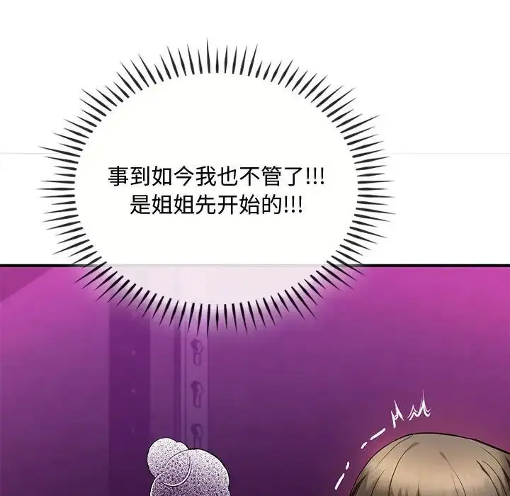 漫画《难以克制的欲望》第31话第130张图