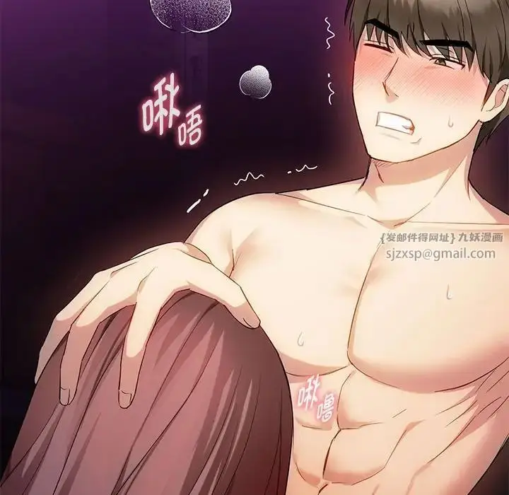 漫画《难以克制的欲望》第31话第131张图